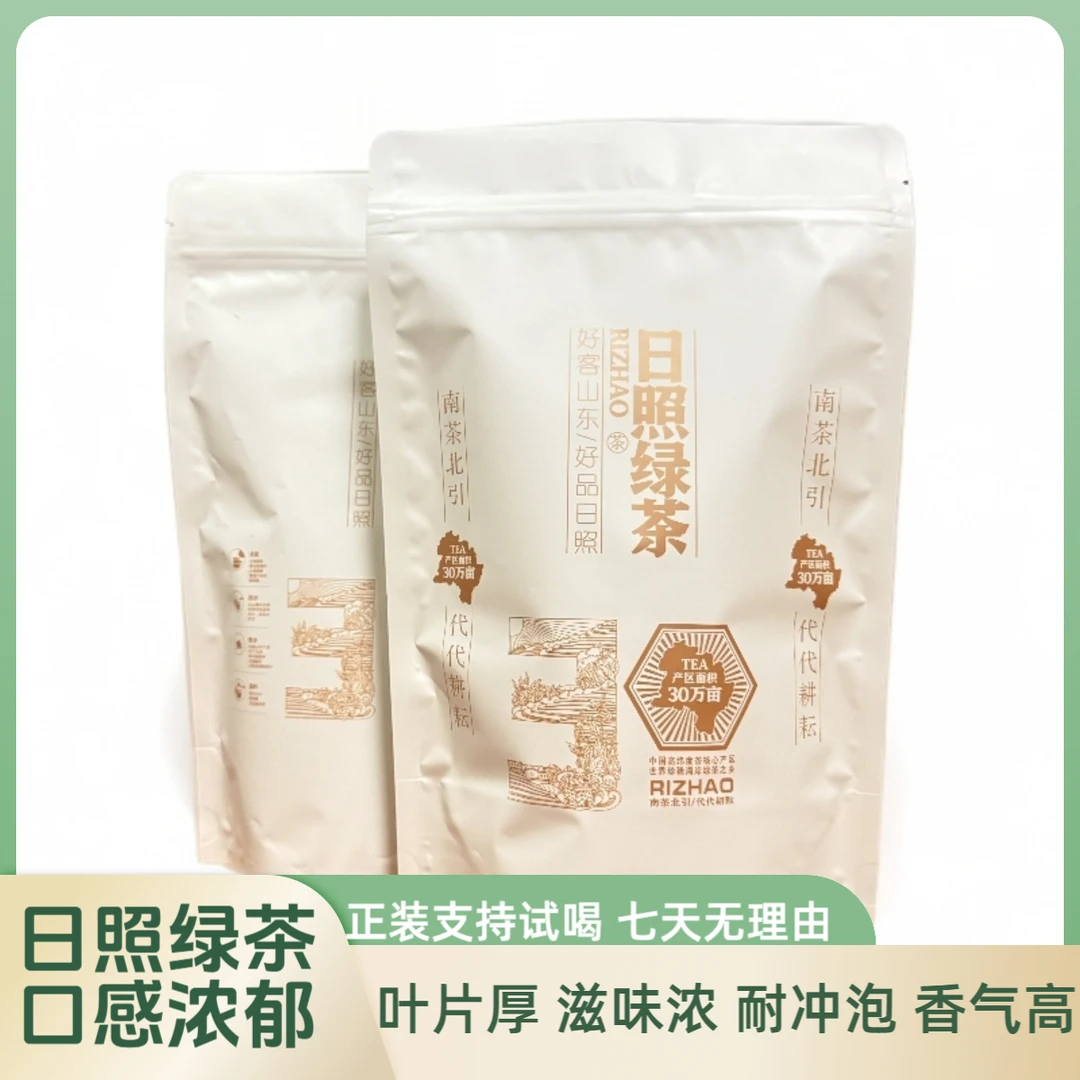 2025年新正宗日照绿茶秋茶板栗香浓郁耐冲泡经济实惠装