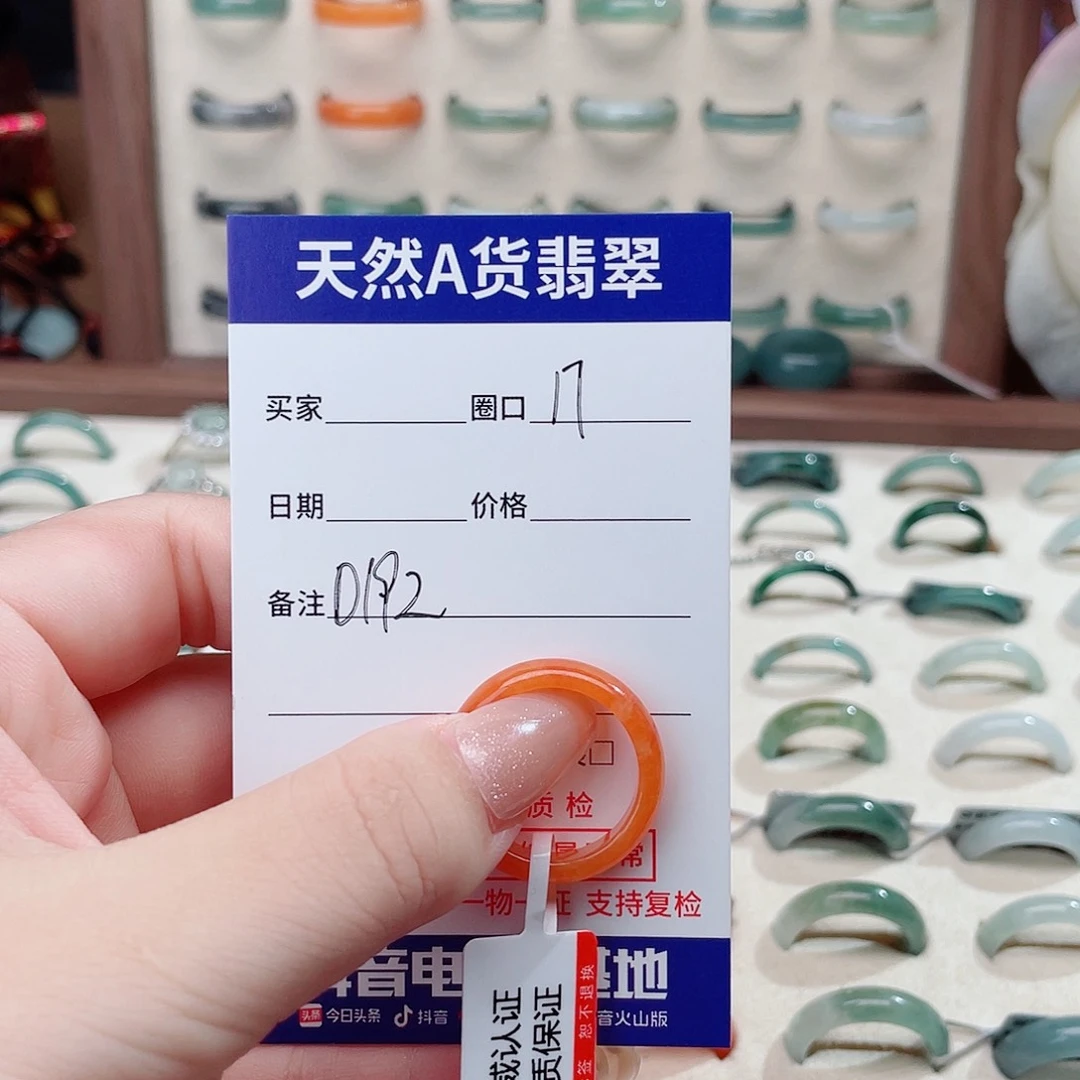 爱***姥翡翠戒指未镶嵌天然翡翠戒指D192