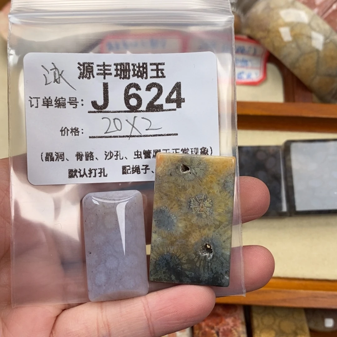 硅化玉颈饰未镶嵌又*?
