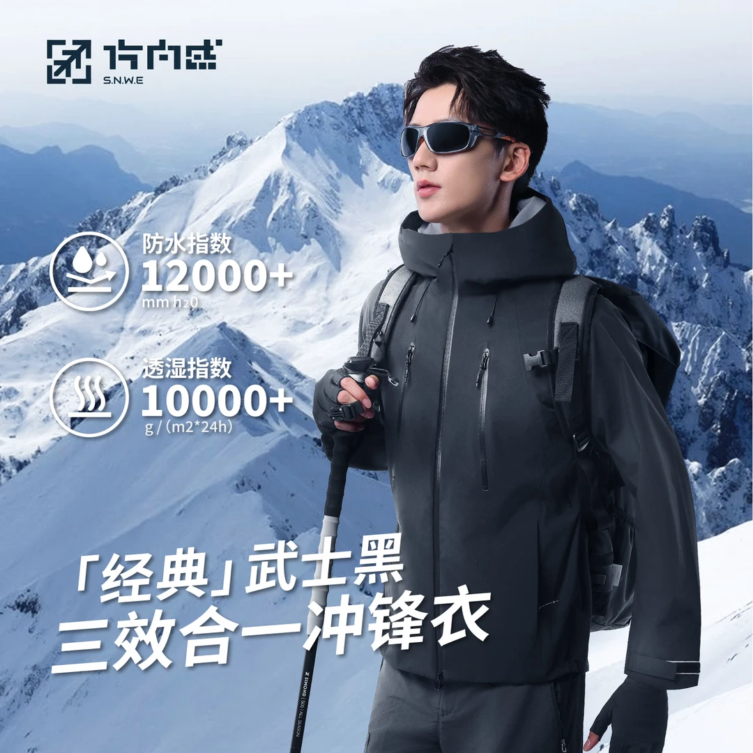 【新升级】方向感磐石硬壳3L防风防水暖系穿搭登山户外国标冲锋衣