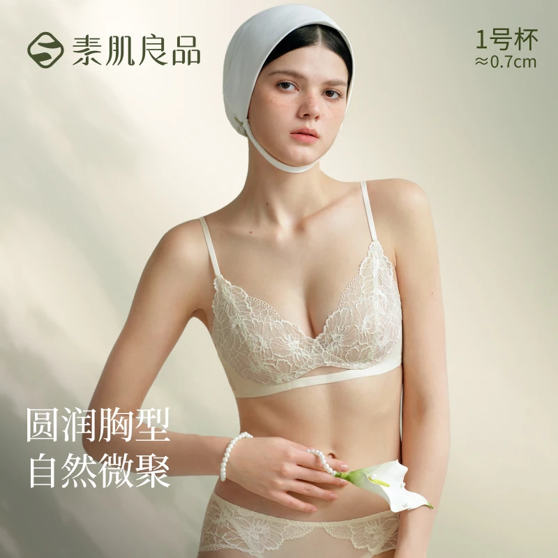 素肌良品【温婉同款】圆润立挺蕾丝性感小胸聚拢内衣文胸琥珀流光SQ