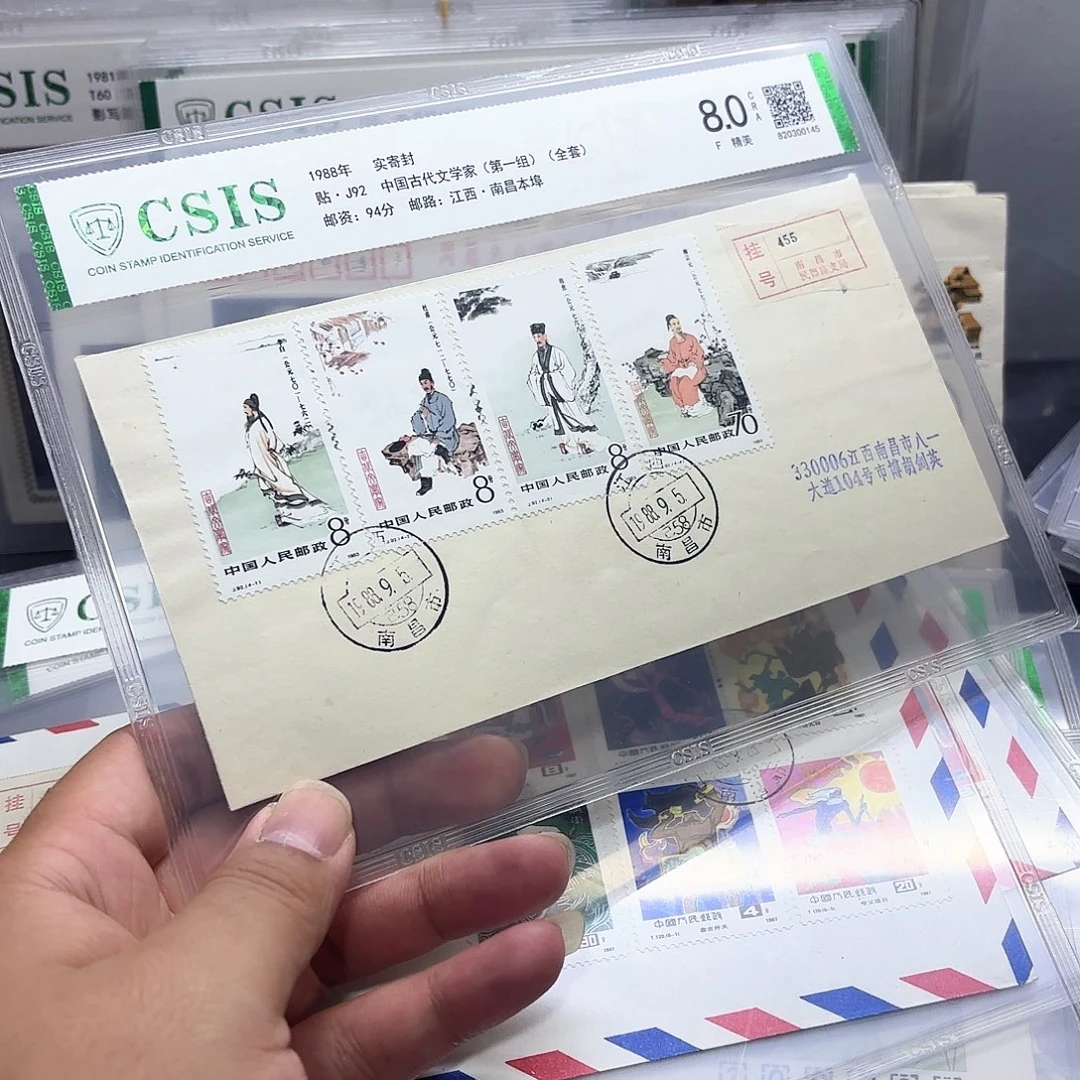 J92套票实寄封一个
