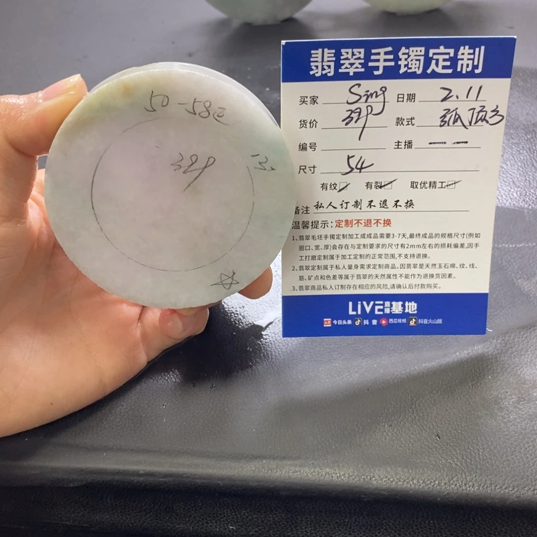 定制翡翠手镯未镶嵌S****子