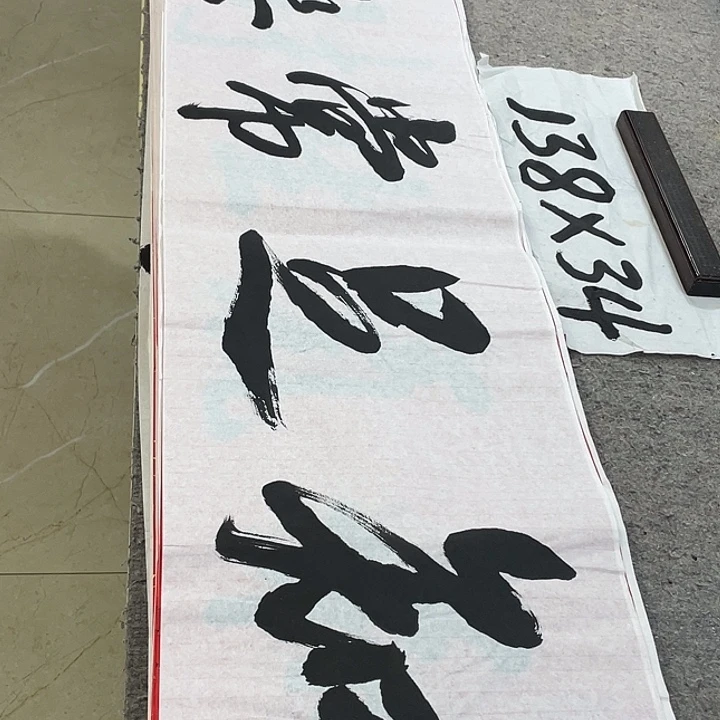 书法Lvqinzhenshufa