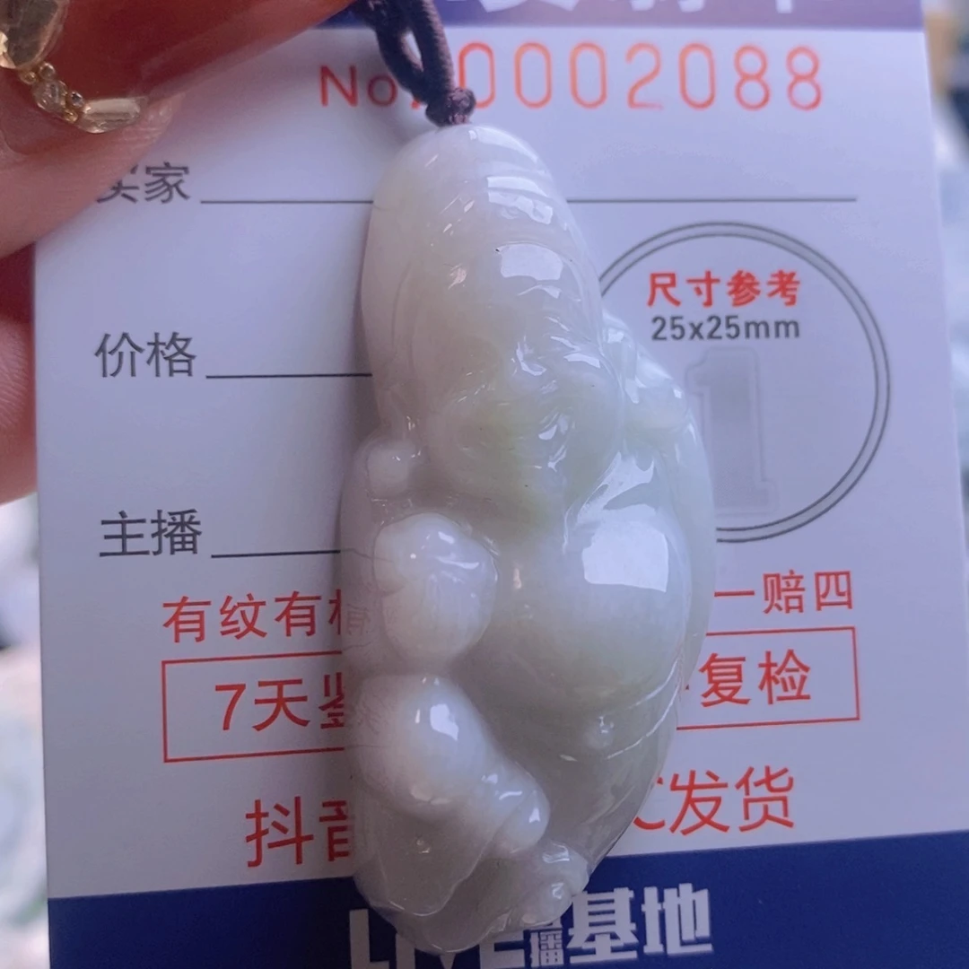 翡翠吊坠(不含链)未镶嵌