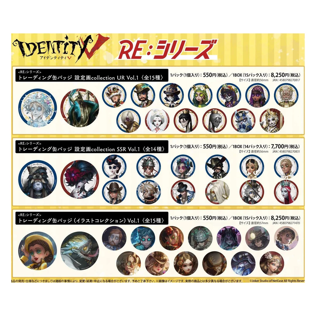 【第五人格】金皮/紫皮/海报/旧真髓/茶话会合集〖盲盒代拆〗