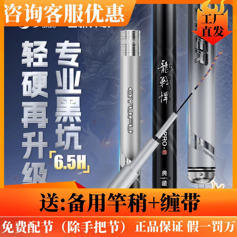 【新品首发】巧渔夫龙战悍pro-S  6.5H黑坑鱼竿19调罗非超轻硬飞磕