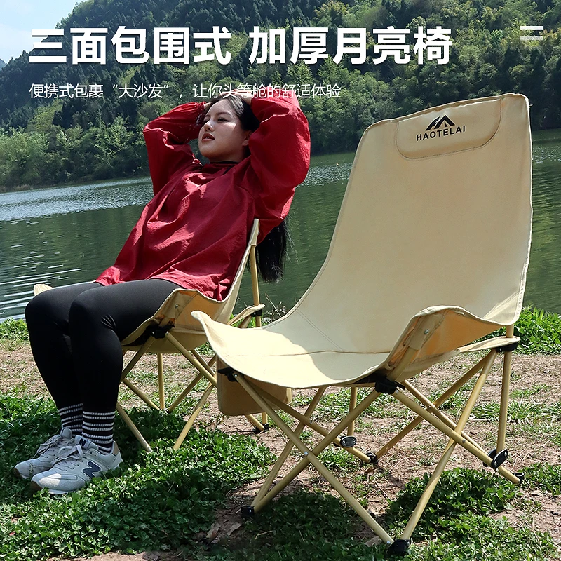 【昊特铼】月亮椅折叠椅便携式加粗懒人椅椅腿大号钓鱼椅折叠椅钓椅