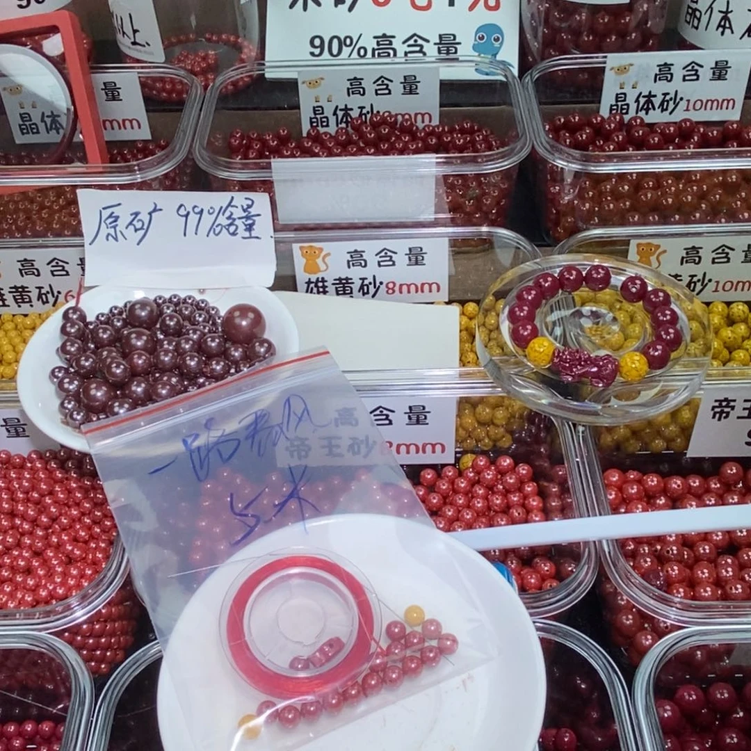 天然辰砂帝王0.6 一单