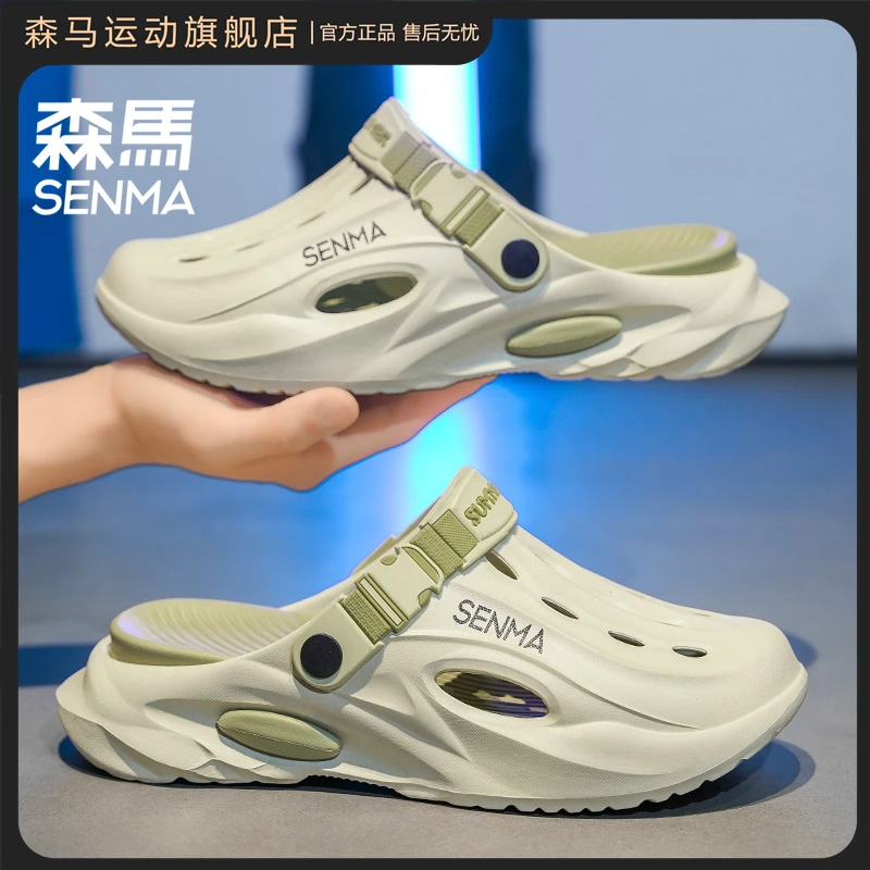 SENMA/森马夏季男士包头拖厚底洞洞鞋凉鞋休闲透气沙滩潮凉拖鞋