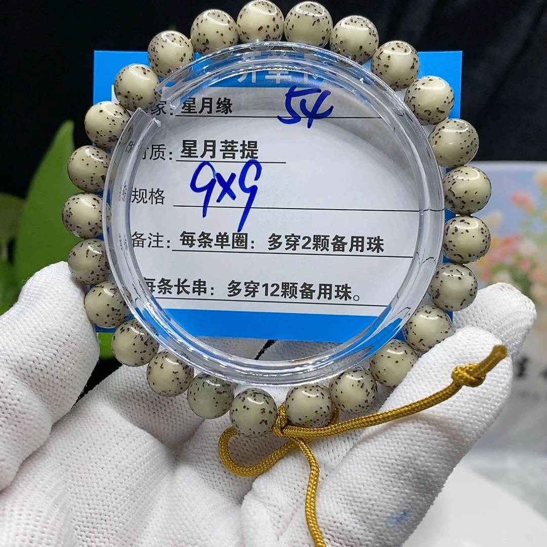 【闪购商品】吊坠星月菩提54（h j k ko