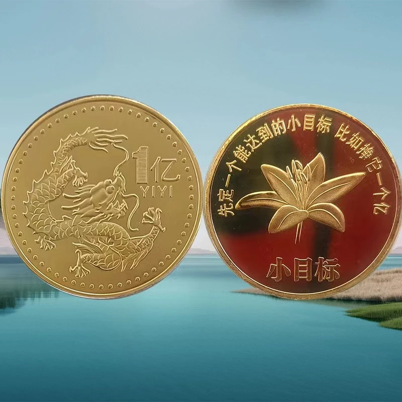 非法定货币龙年纪念章 创意纪念章