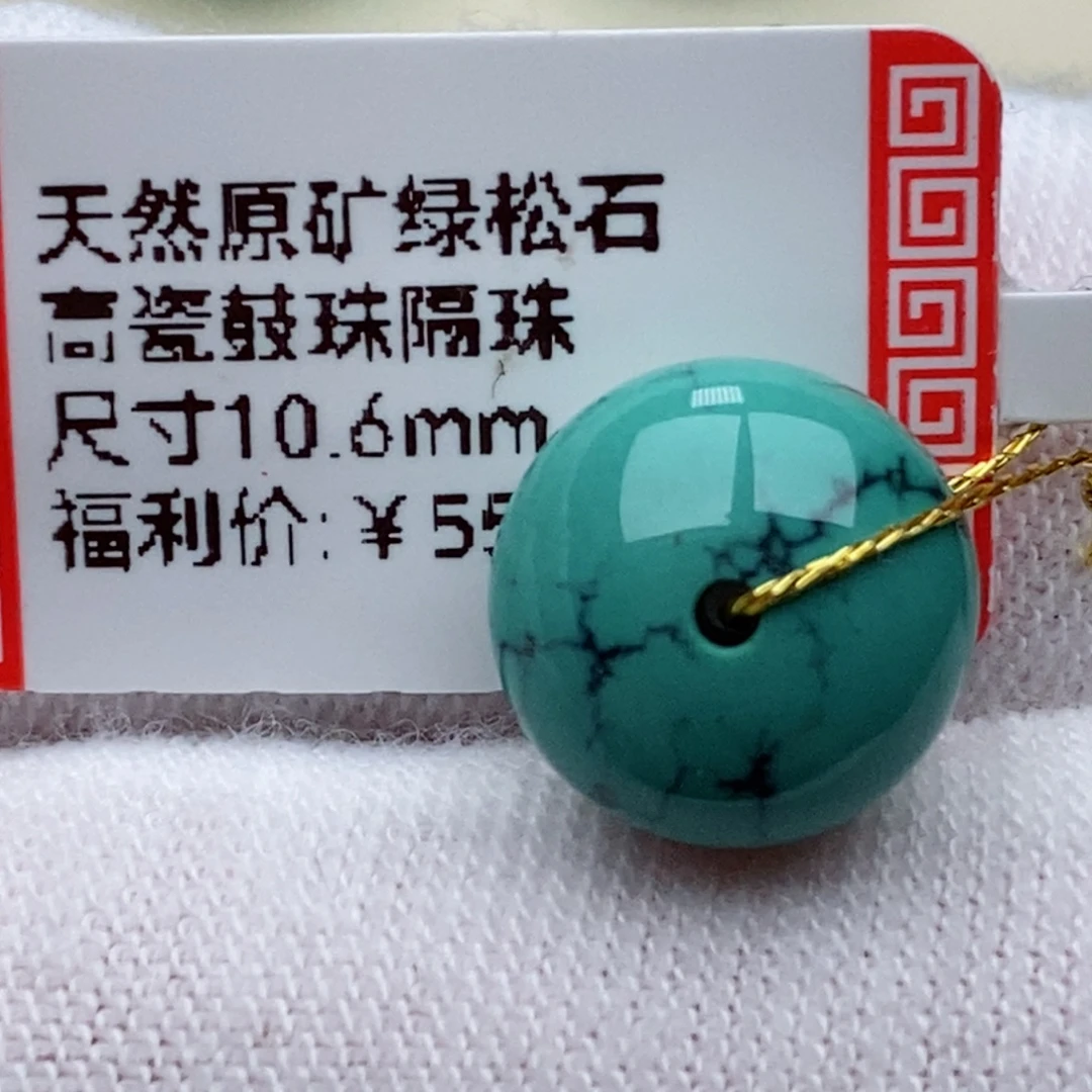 绿松石未镶嵌珠珠珠