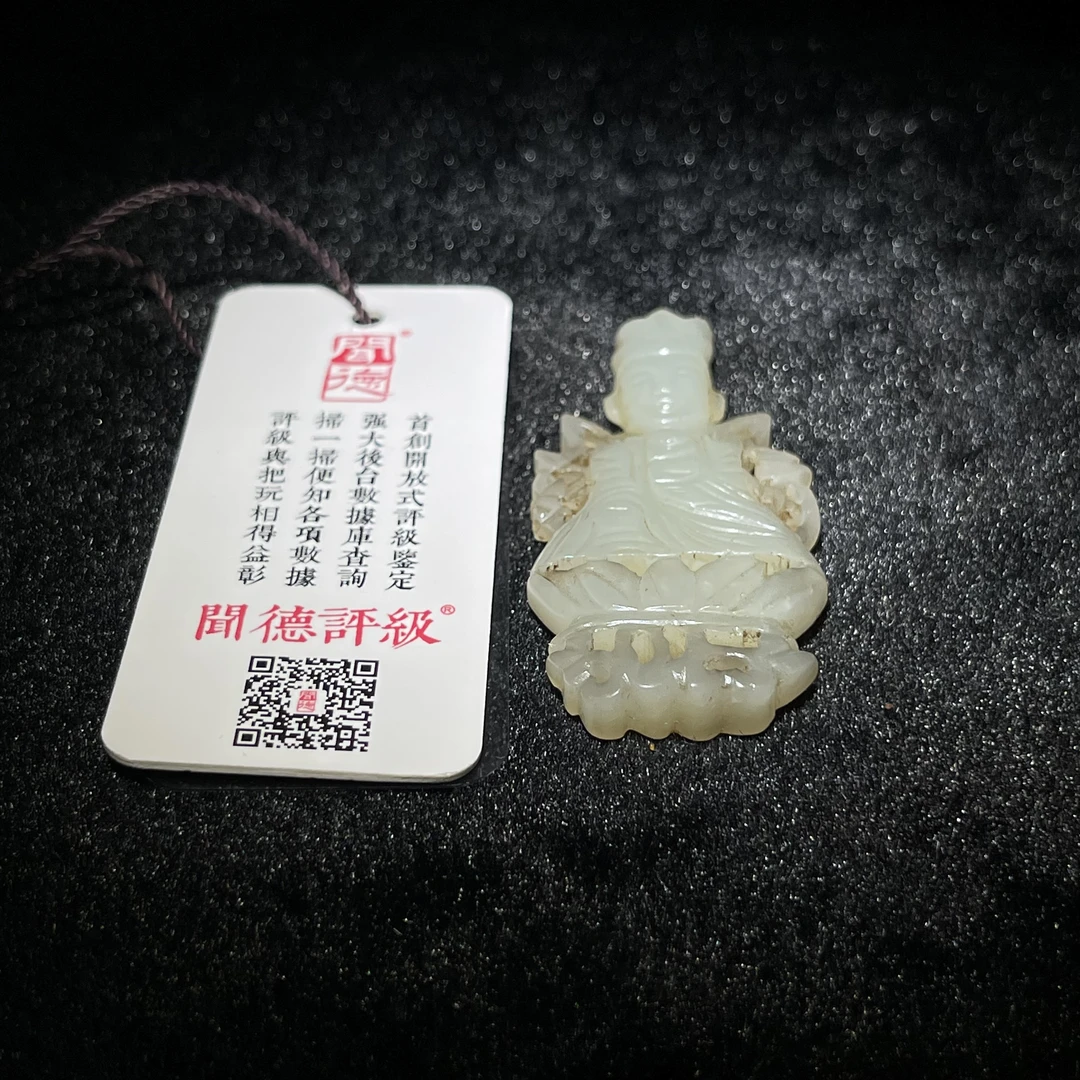 臻藏（8A）和田玉挂件2502100010