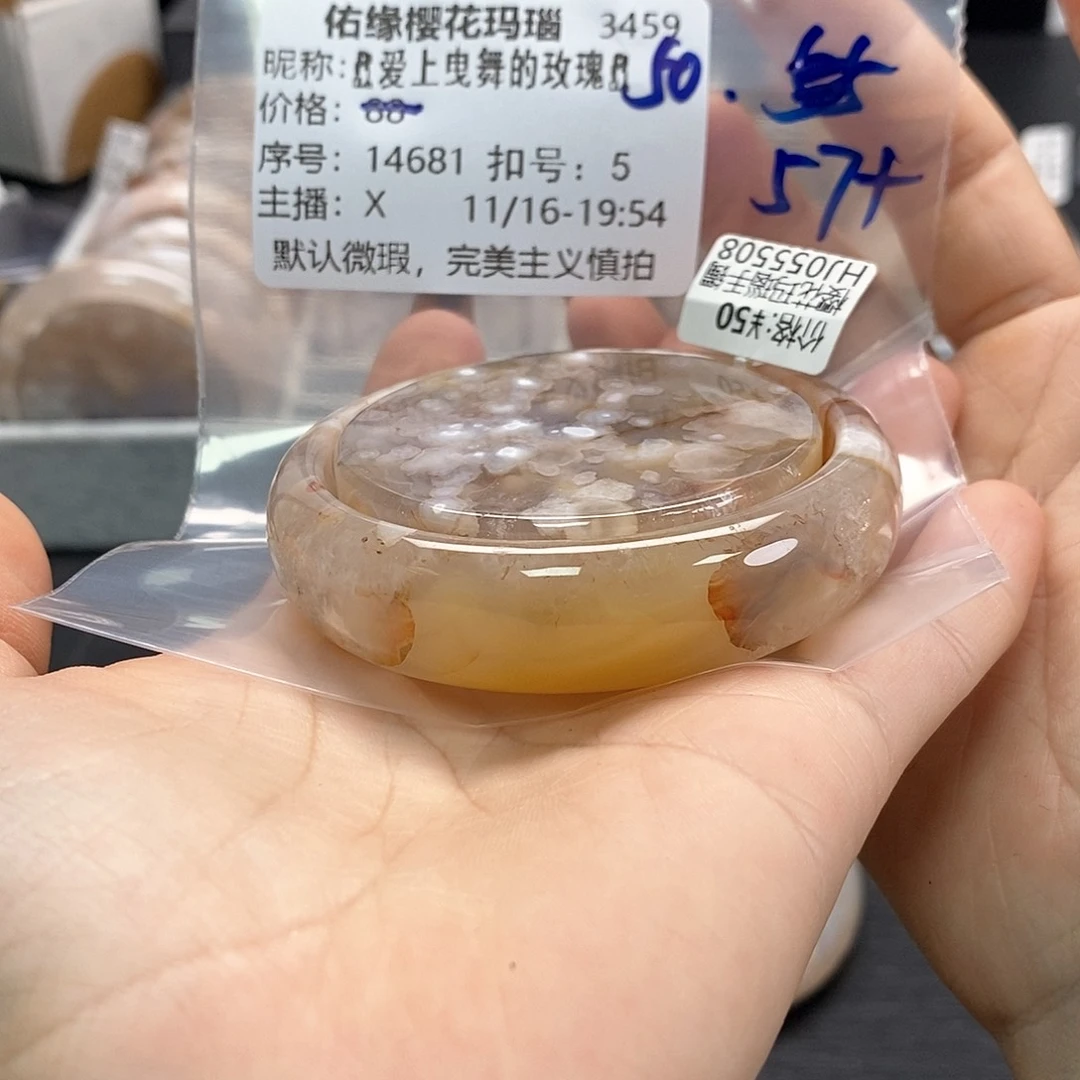 手镯玛瑙/玉髓未镶嵌?****?