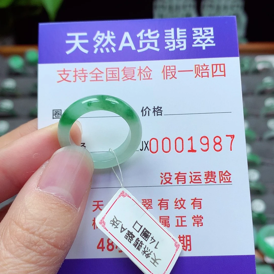 未镶嵌戒指翡翠14号