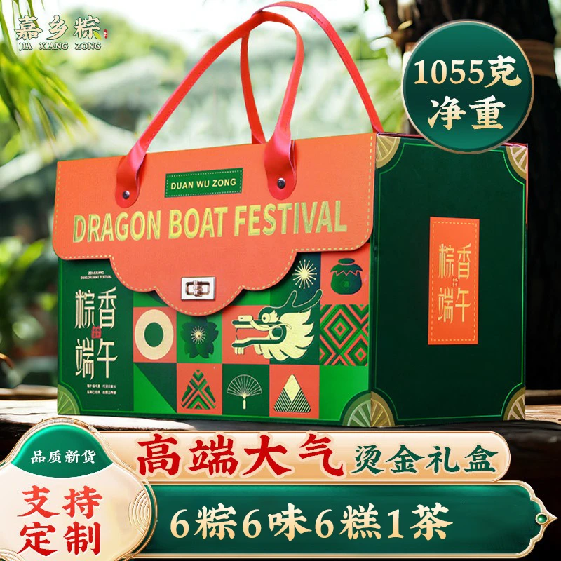 2025嘉兴粽子礼盒装新款高端定制端午节咸鸭蛋团购批发送人礼品
