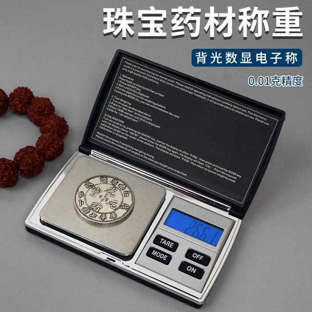 珠宝秤电子称500g高精度0.01g500g古玩银元称黄金首饰秤厨房克称