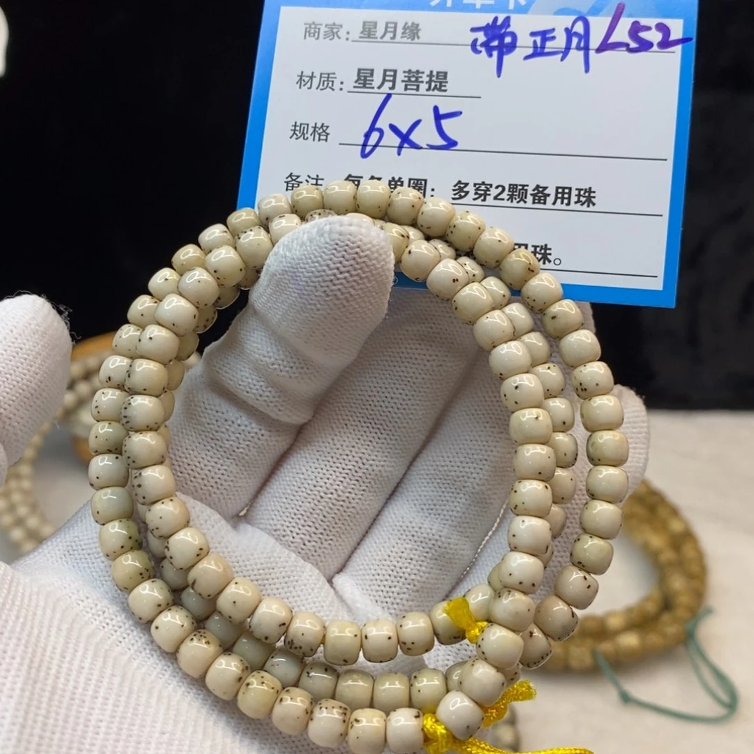 【闪购商品】手串星月菩提L52—————