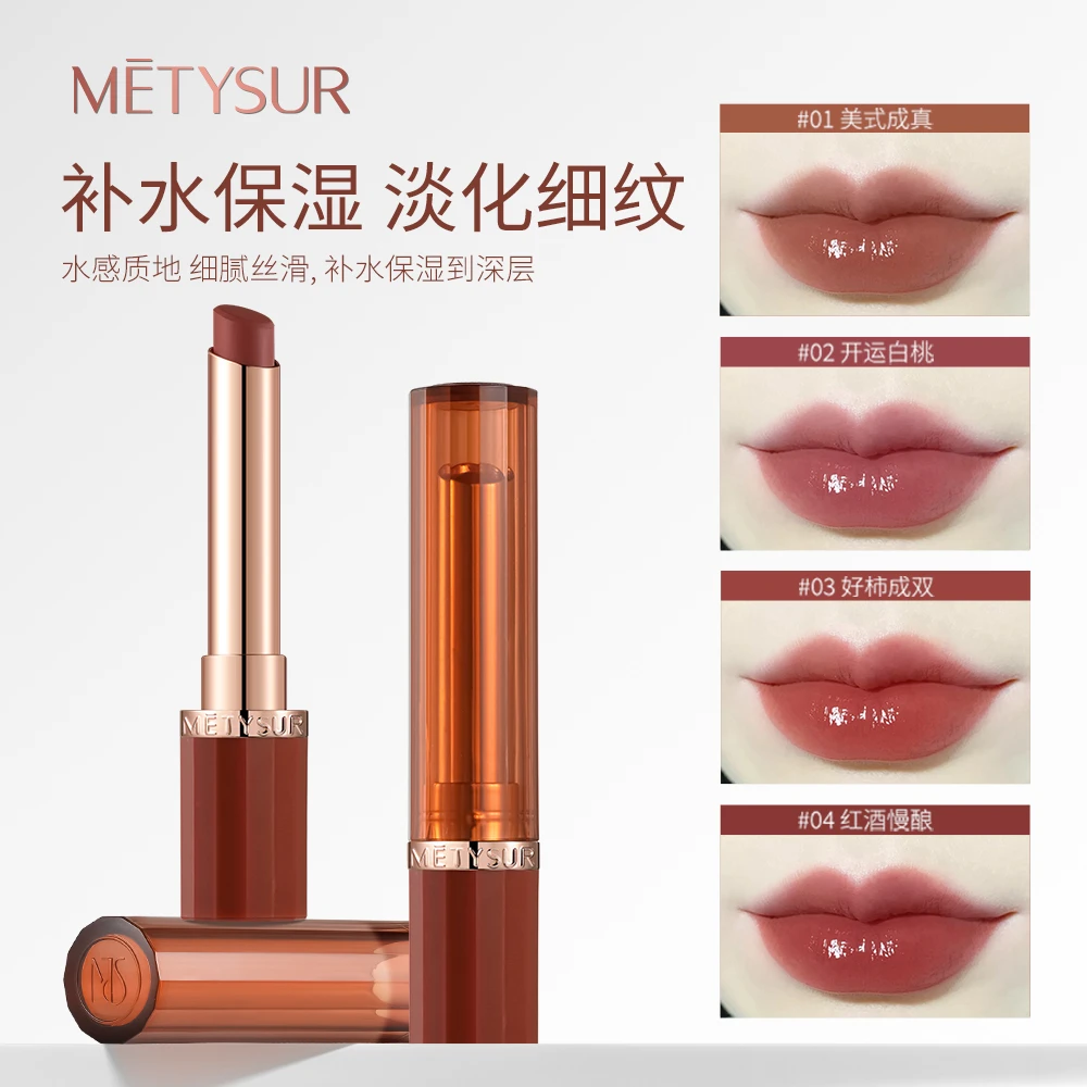 Metysur/美媞秀补水保湿淡纹晶润口红紧致淡化唇纹显白水感防干裂