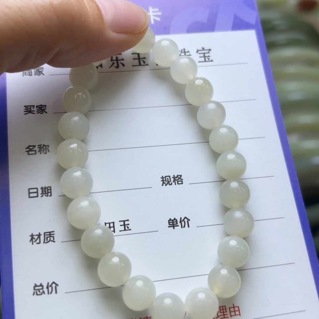 手链未镶嵌和田玉