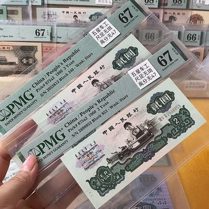 三版五星车工67分无47单张不挑号段