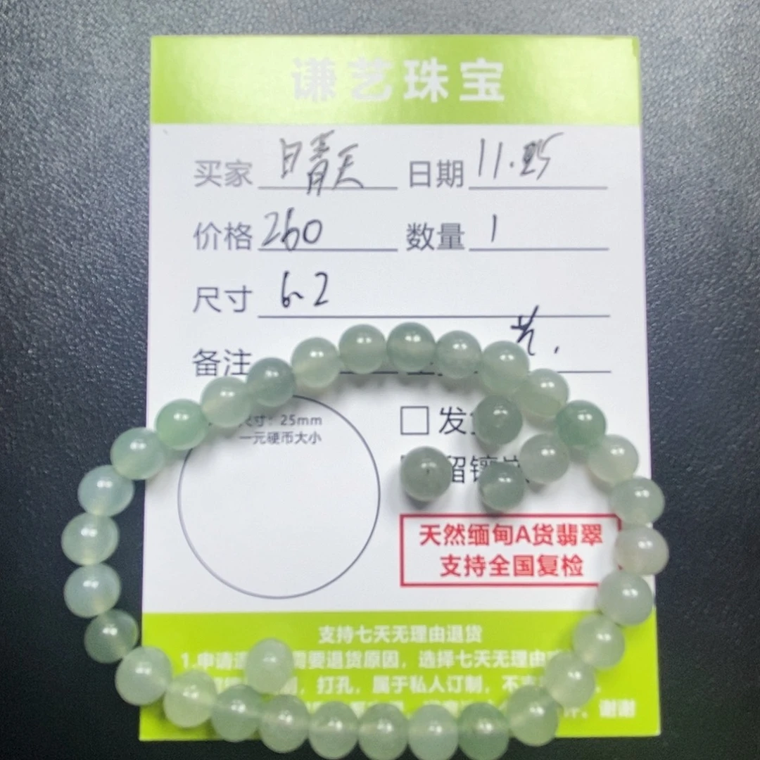 晴***5翡翠未镶嵌颈饰珠子手串