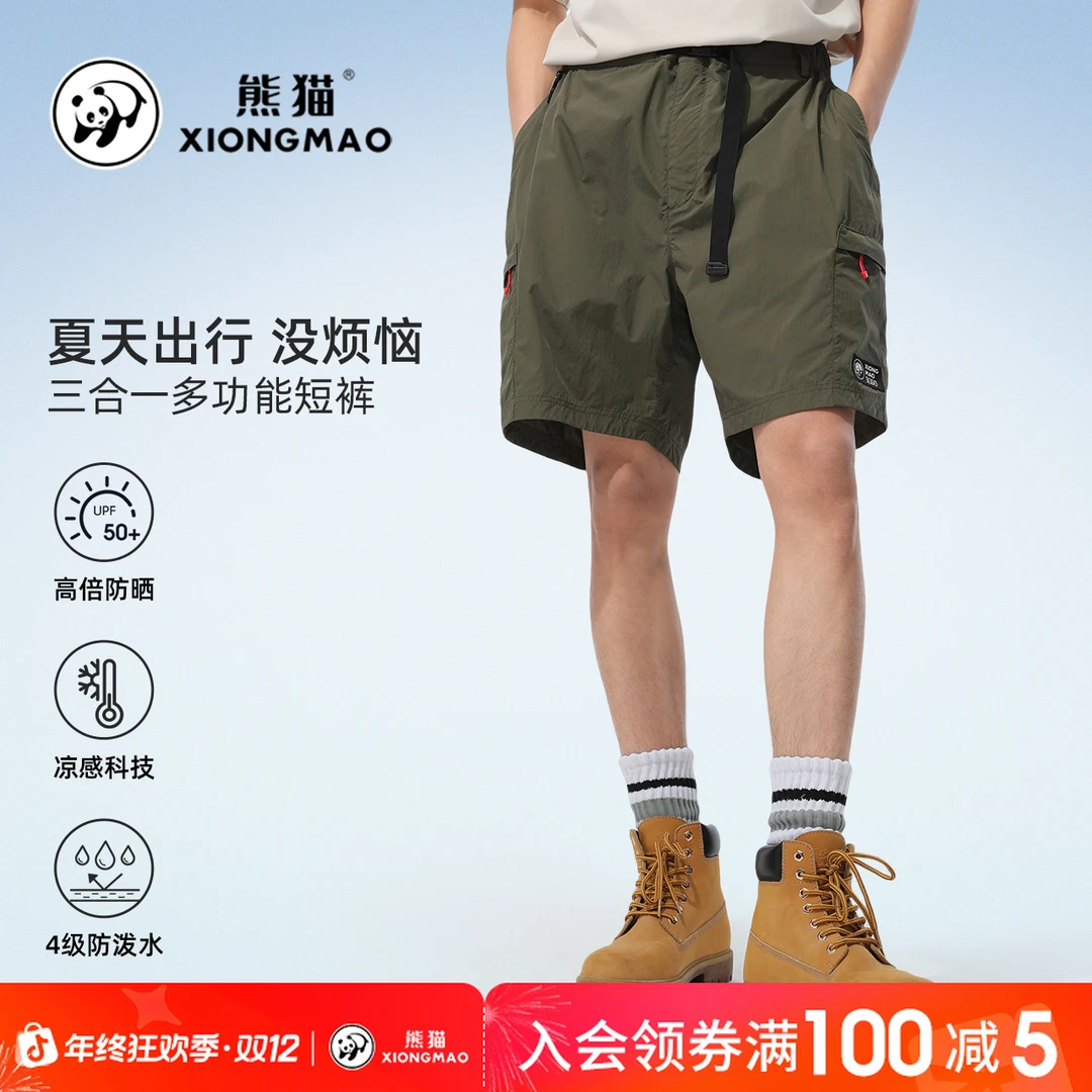熊猫联名户外男女速干短裤24年春夏季运动休闲透气裤A14BA18167