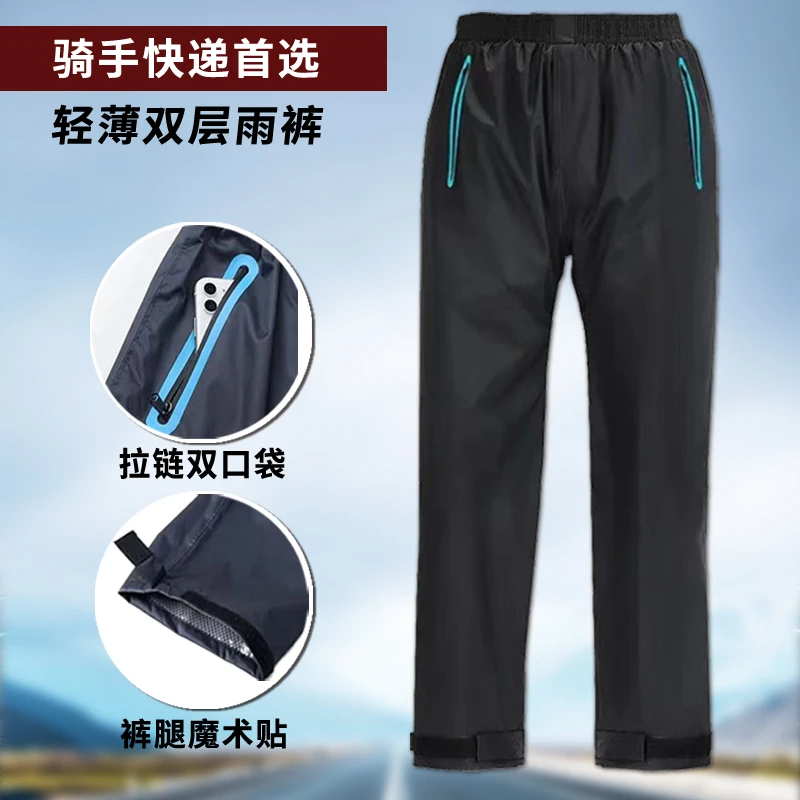 雨裤男女下半身全身防暴雨雨衣骑行外卖防风防水双层透气徒步户外