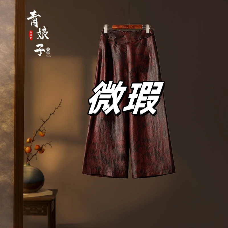 青娘子微瑕香云纱扎染时尚百搭气质阔腿裤00179