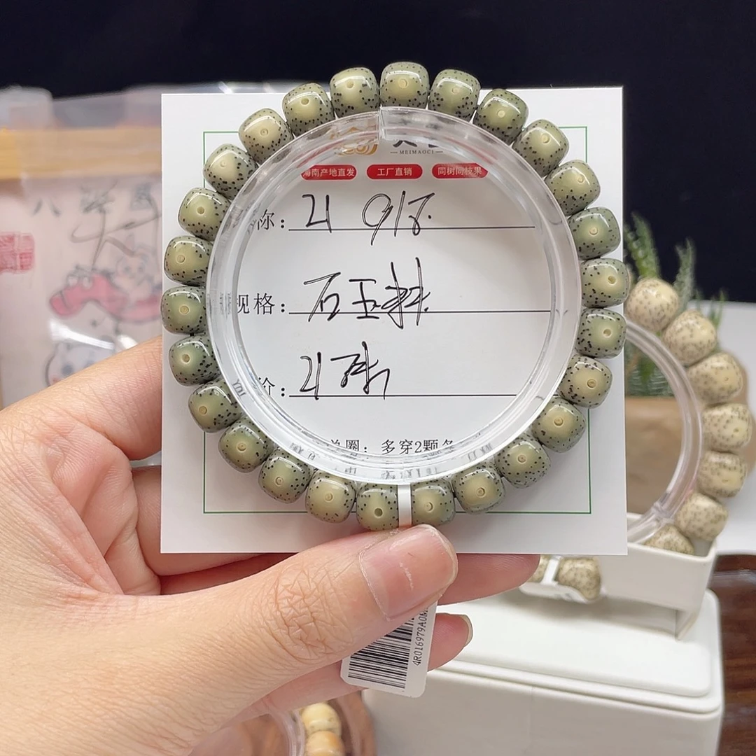 星月菩提吊坠9:8大眼睛黄金瞳21