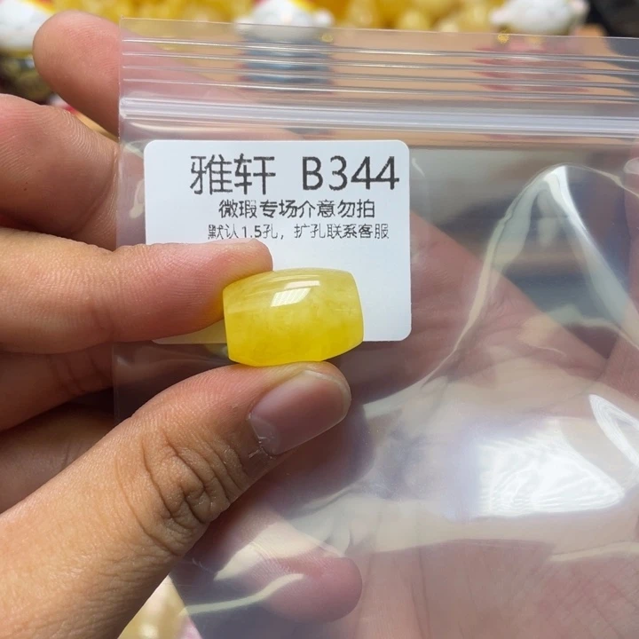 琥珀珠宝奇石未镶嵌