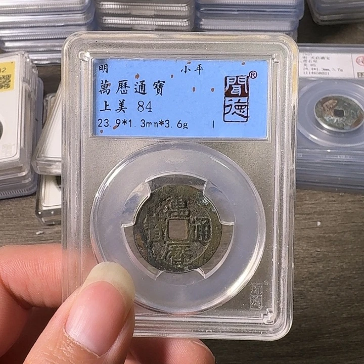 铜A闻博文化万历通宝