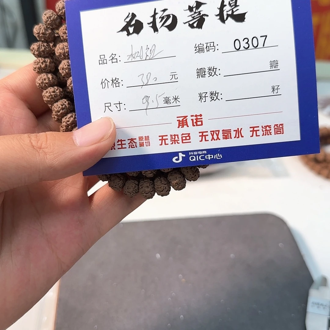 金刚菩提手串Aaaaaaa0307