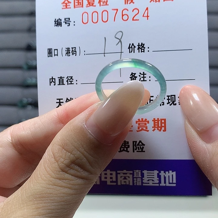 未镶嵌戒圈翡翠7624