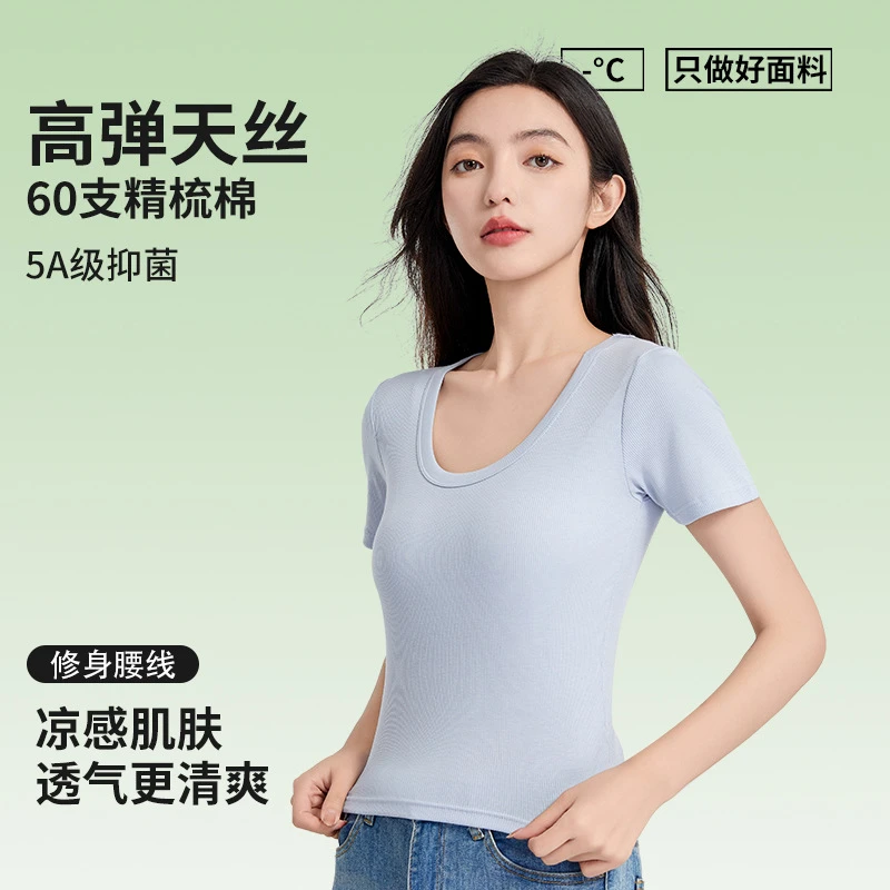 【胸垫款】夏季短袖抑菌T恤纯色精梳棉螺纹正肩T恤外穿修身凉爽