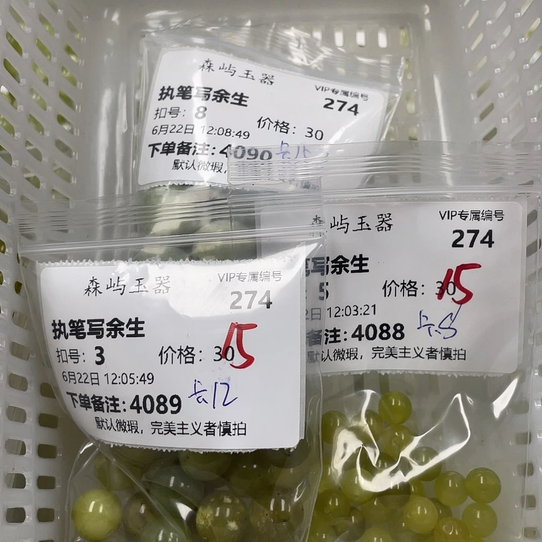 执***生蛇纹石玉未镶嵌颈饰