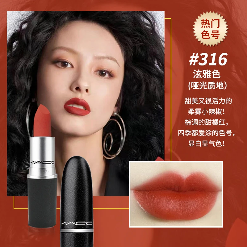 618抢购礼物口红316 925 930 683水漾544543子弹头小辣椒602MACc