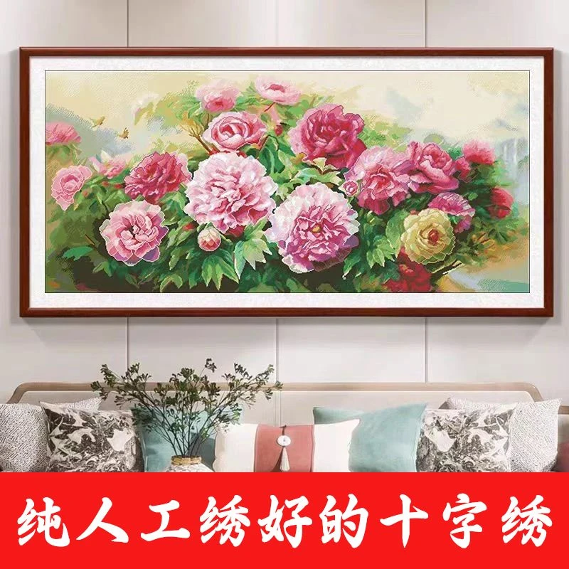 绣好的纯手工十字绣成品花开富贵国色天香客厅沙发挂画不带框