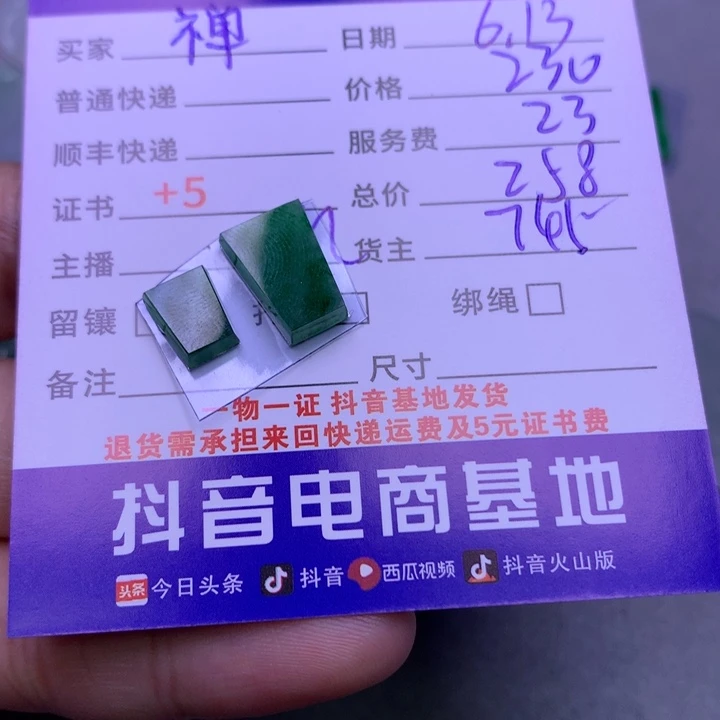 翡翠未镶嵌颈饰禅*心翡翠