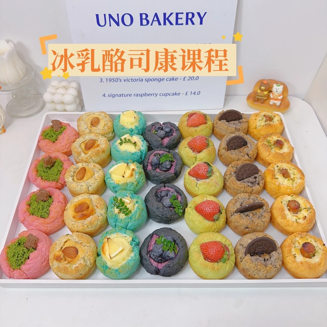 【课程】10款超好吃司康课程 烘焙美食视频