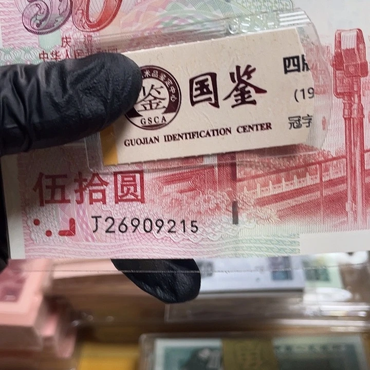 福利款建国一张26909215