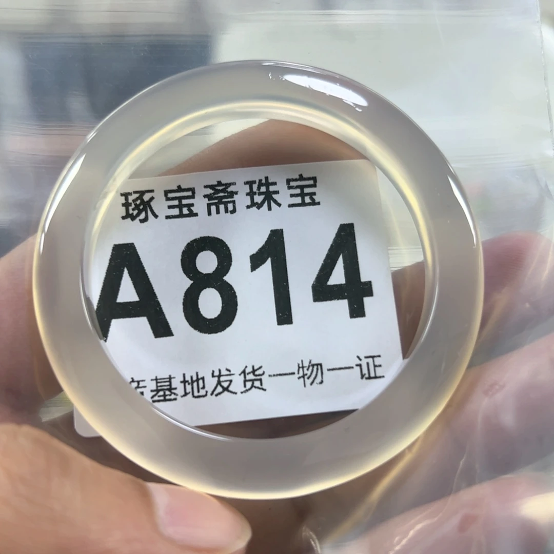 玛瑙/玉髓手镯（圆镯）未镶嵌51