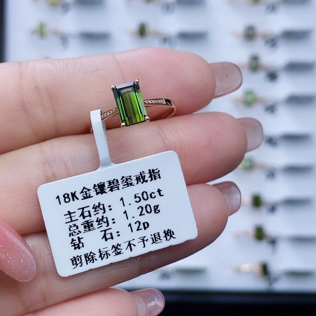 碧玺戒指18K金镶嵌