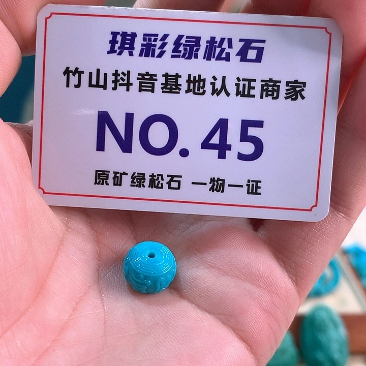 未镶嵌绿松石珠宝奇石