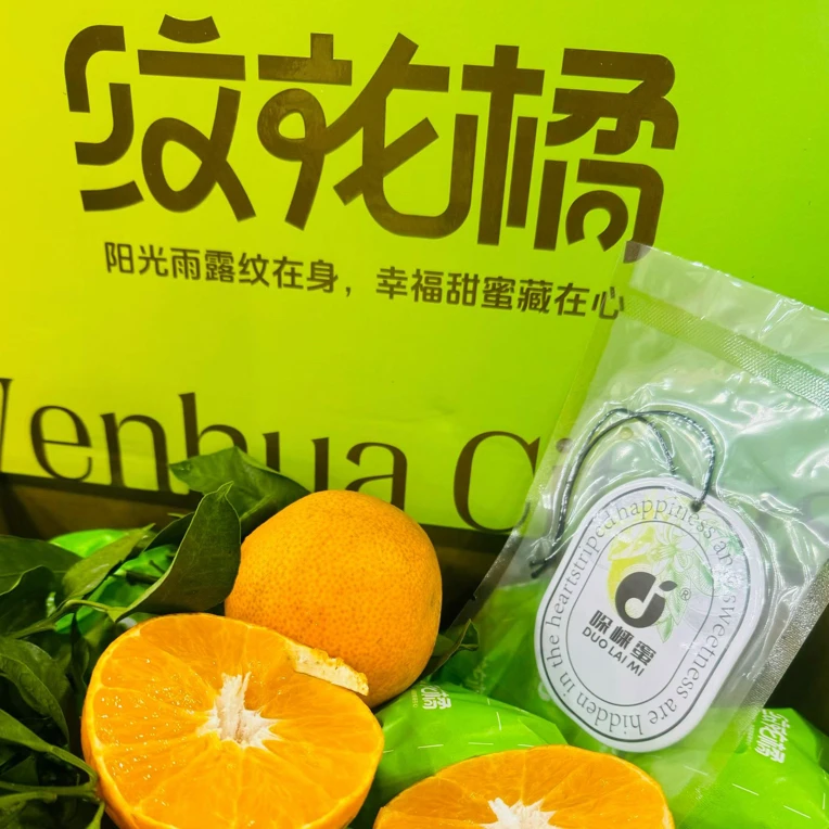 哆来咪纹花橘5斤净