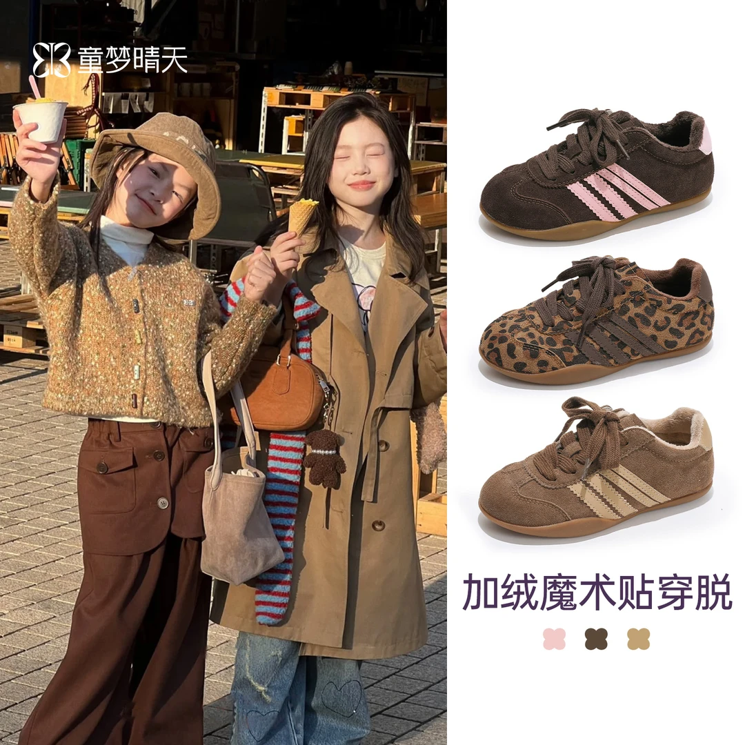 童梦晴天女童勃肯鞋儿童鞋加绒板鞋2025秋冬新款加绒鞋男女童鞋