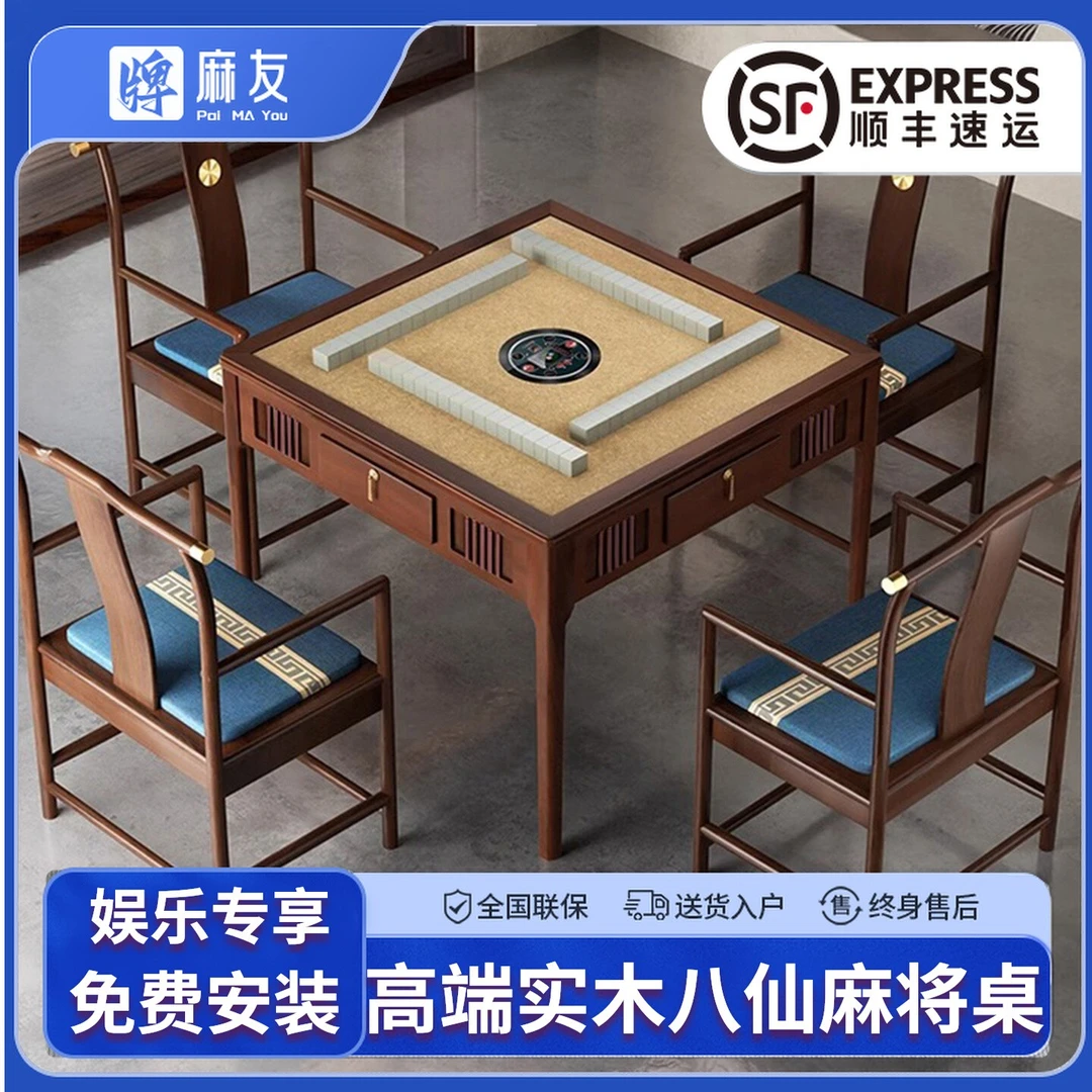 新中式实木麻将机餐桌两用电动麻将桌全自动家用高档茶桌一体机麻