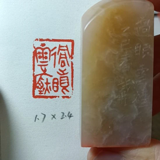 直播间成品闲章优惠价！