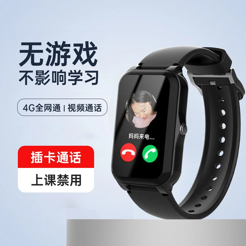 只能打电话那种手表初高中生功能简单儿童仅通话12-18岁上学插卡